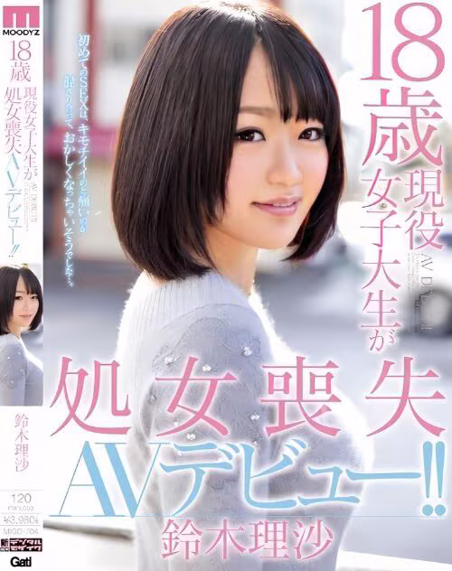 Miura Kanami